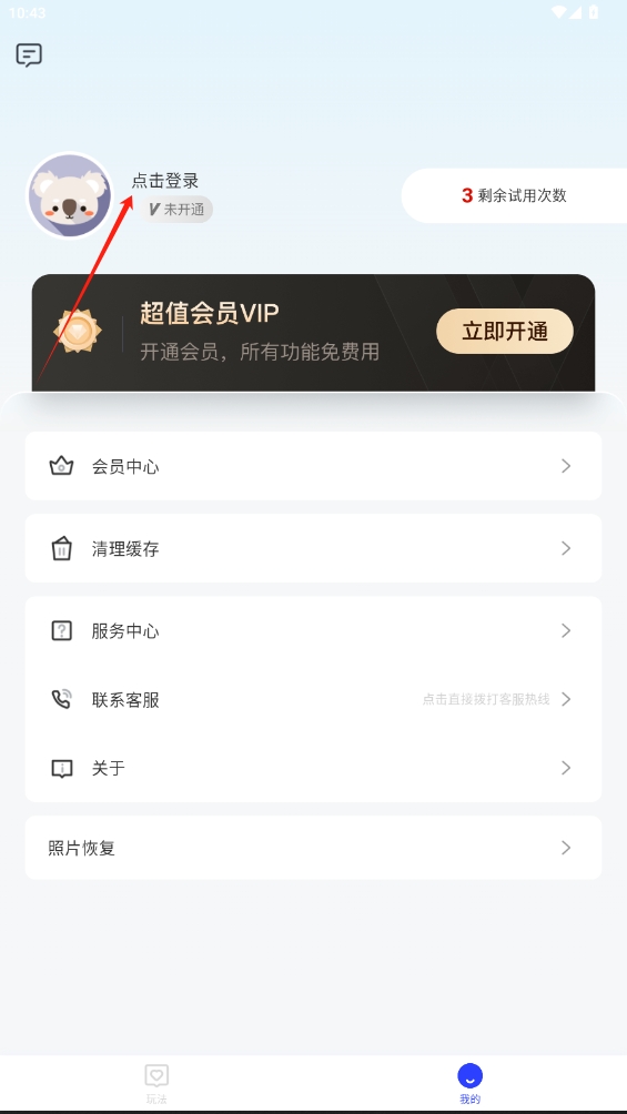 星拍相機(jī)