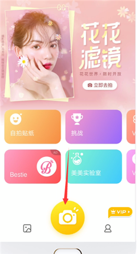 相機(jī)360