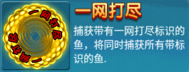 一網(wǎng)打盡