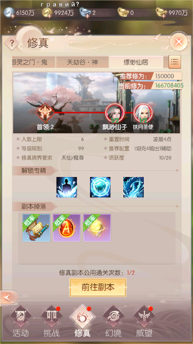 完美世界:諸神之戰(zhàn)(內附攻略大全)