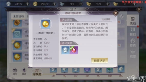 完美世界:諸神之戰(zhàn)(內附攻略大全)