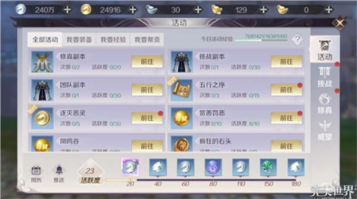 完美世界:諸神之戰(zhàn)(內附攻略大全)