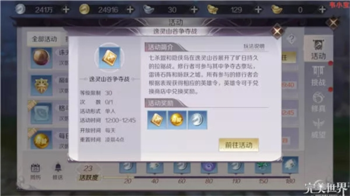 完美世界:諸神之戰(zhàn)(內附攻略大全)