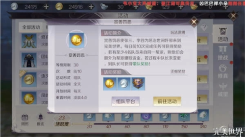完美世界:諸神之戰(zhàn)(內附攻略大全)