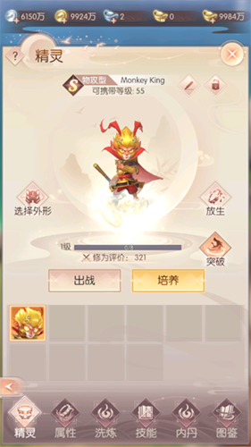 完美世界:諸神之戰(zhàn)(內附攻略大全)