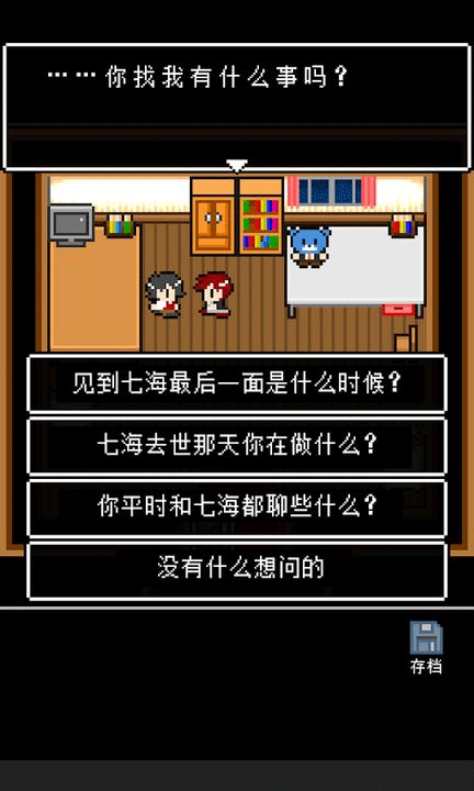 最后她對我說中文版