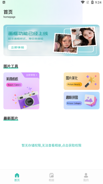 Fansly相機(jī)