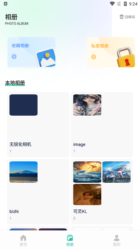 Fansly相機(jī)