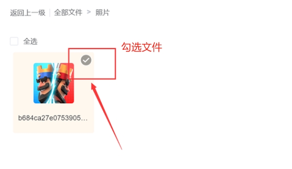聯(lián)通云盤