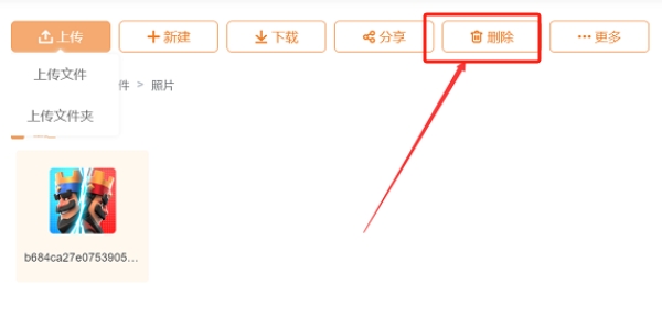 聯(lián)通云盤