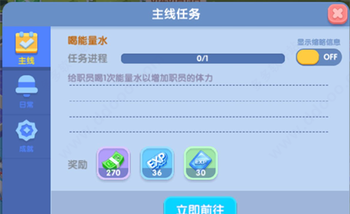 升級(jí)攻略1
