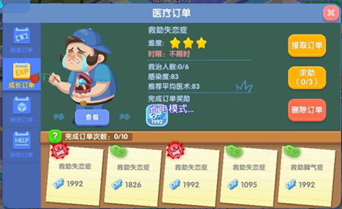 升級(jí)攻略2