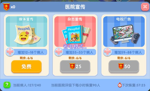 升級(jí)攻略3