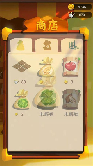 游戲攻略截圖2