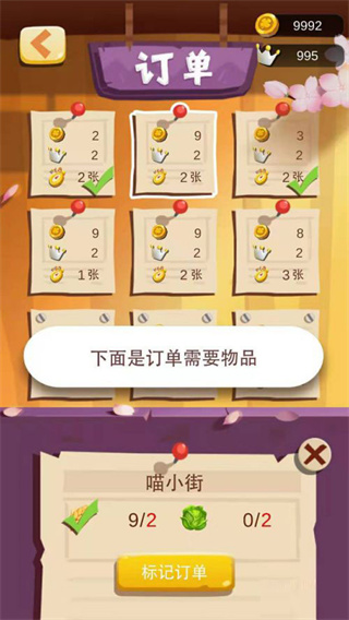 游戲攻略截圖6