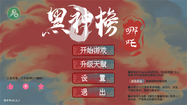 游戲攻略截圖1