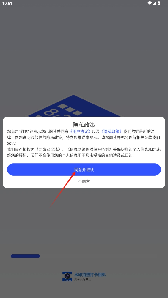 水印拍照打卡相機(jī)