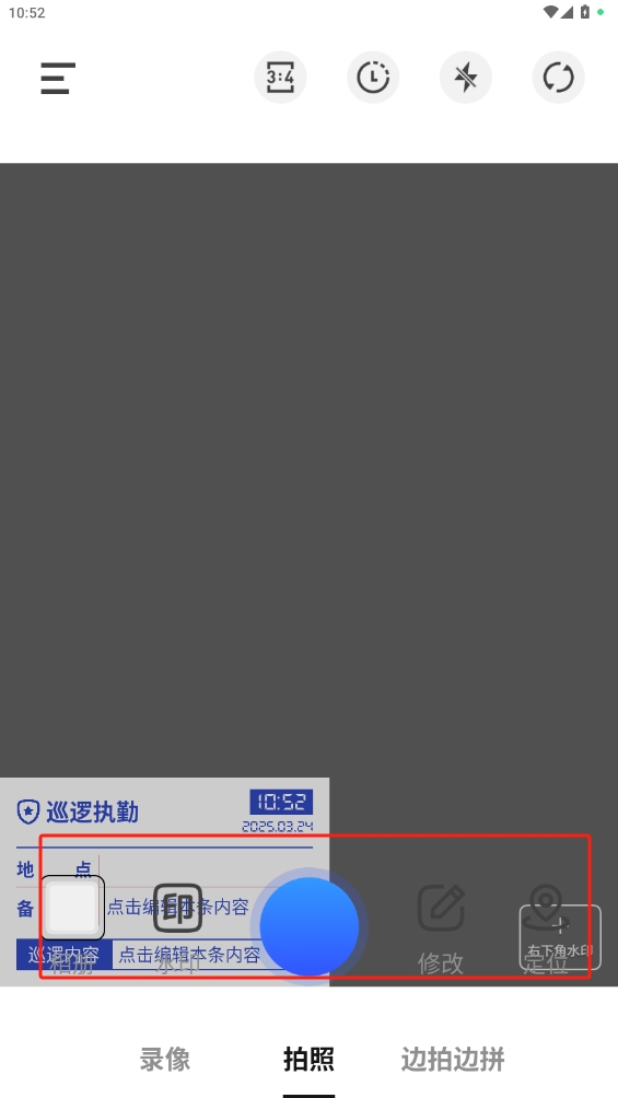水印拍照打卡相機(jī)
