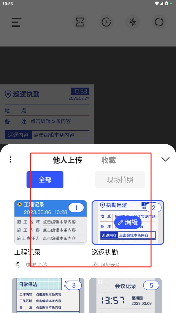 水印拍照打卡相機(jī)