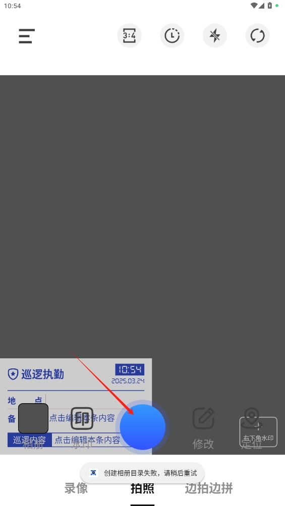 水印拍照打卡相機(jī)