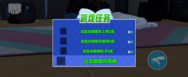 讓小姐姐開風(fēng)扇1