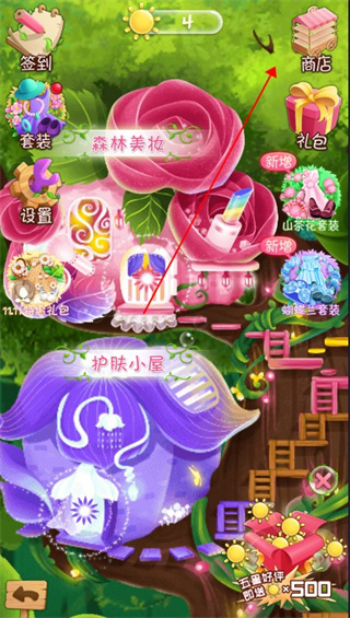 禮包購買攻略1