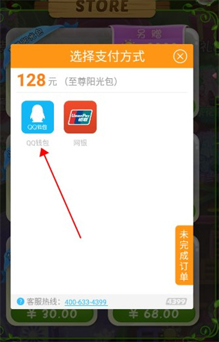 禮包購買攻略2