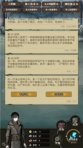 異世界轉(zhuǎn)生模擬器2漢化版