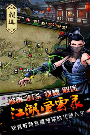 江湖風(fēng)云錄單機(jī)版