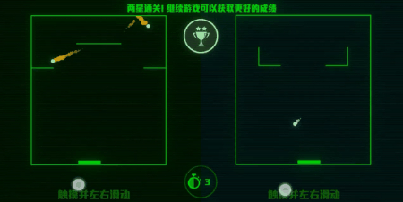 游戲攻略截圖2