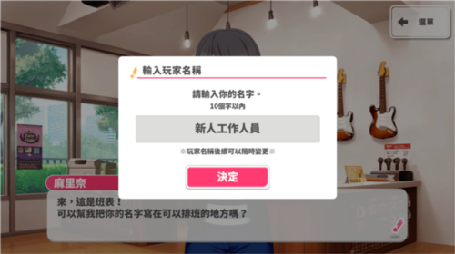 少女樂隊(duì)派對國際版