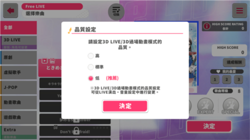少女樂隊(duì)派對國際版