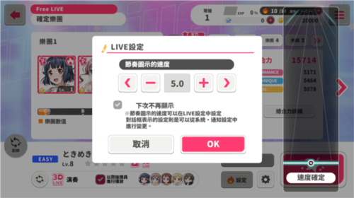 少女樂隊(duì)派對國際版