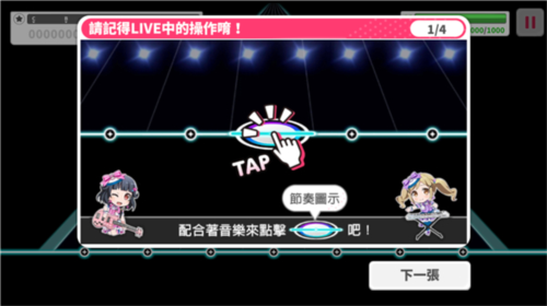 少女樂隊(duì)派對國際版