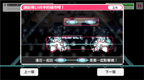 少女樂隊(duì)派對國際版