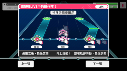 少女樂隊(duì)派對國際版