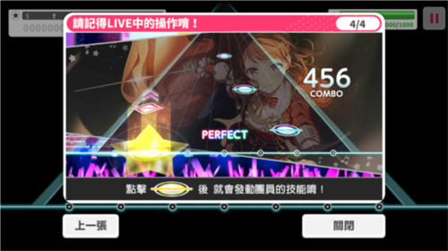 少女樂隊(duì)派對國際版