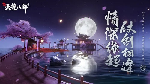 新天龍八部官網(wǎng)版