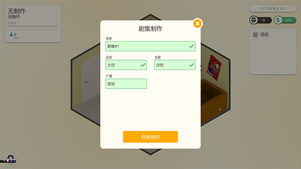 連續(xù)劇工廠PC