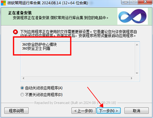 微軟常用運(yùn)行庫合集