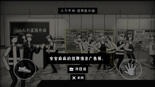 榮譽(yù)打工人免費(fèi)版