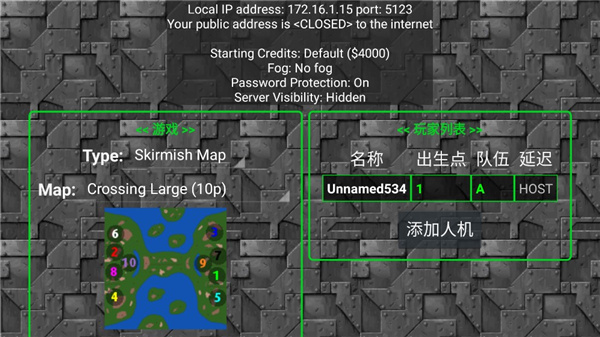 聯(lián)機(jī)教程截圖3