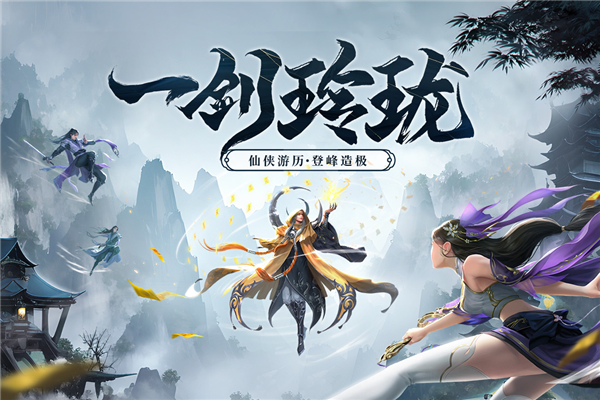 劍玲瓏2025