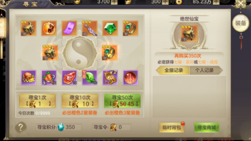 劍玲瓏2025