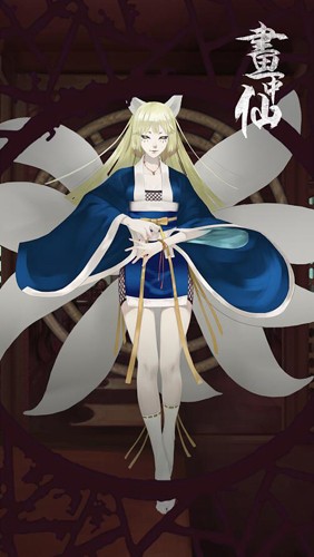 畫中仙免費版