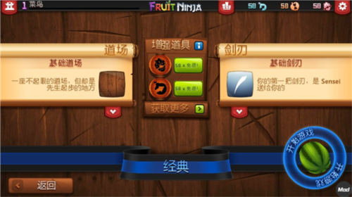 水果忍者單機版