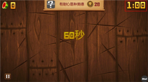 水果忍者單機版