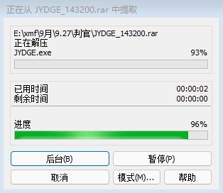 判官(JYDGE)中文版