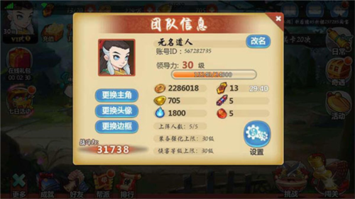 江湖俠客令2025