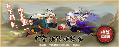江湖俠客令2025
